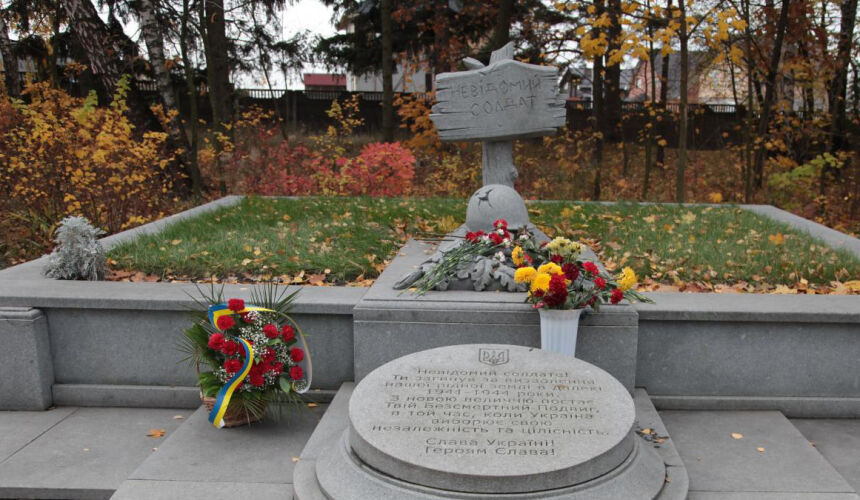 28 жовтня – день вигнання нацистів з України