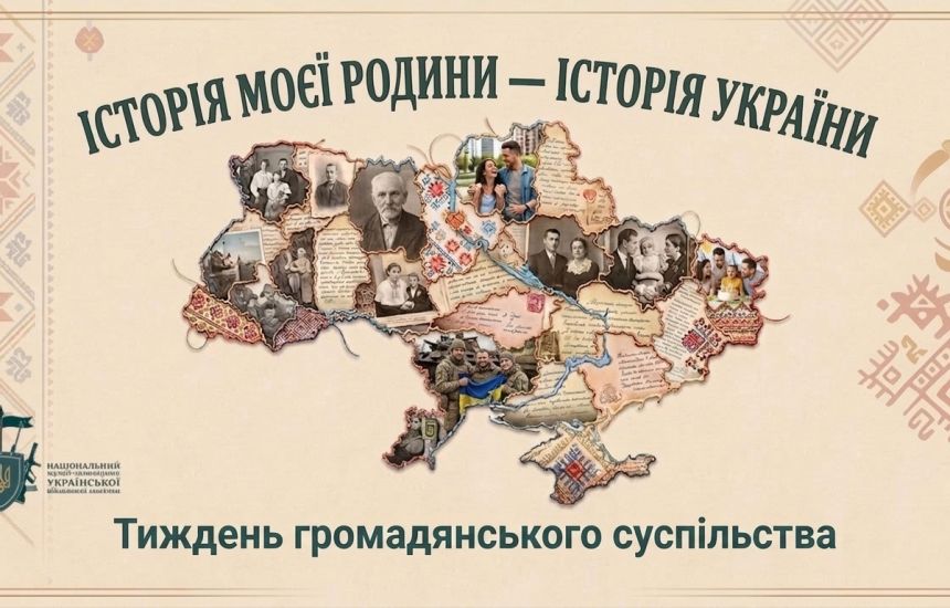 Тиждень громадянського суспільства