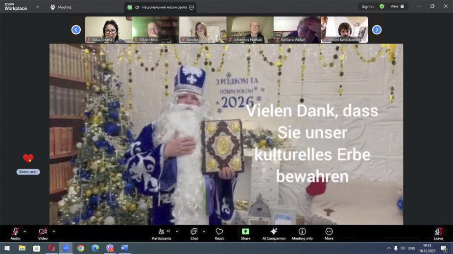 Онлайн-зустріч з командою німецьких партнерів з Ukraine Art Aid Center