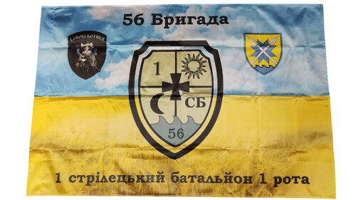 Візуальні відзнаки підрозділу 1-ого стрілецького батальйону 56-ї мотопіхотної Маріупольської бригади