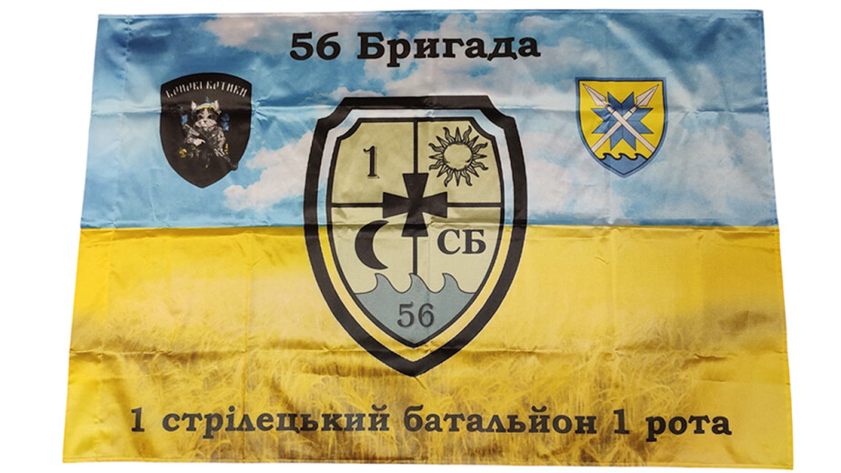 Візуальні відзнаки підрозділу 1-ого стрілецького батальйону 56-ї мотопіхотної Маріупольської бригади