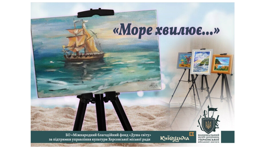 Сьогодні ми відзначаємо День Українського моря!