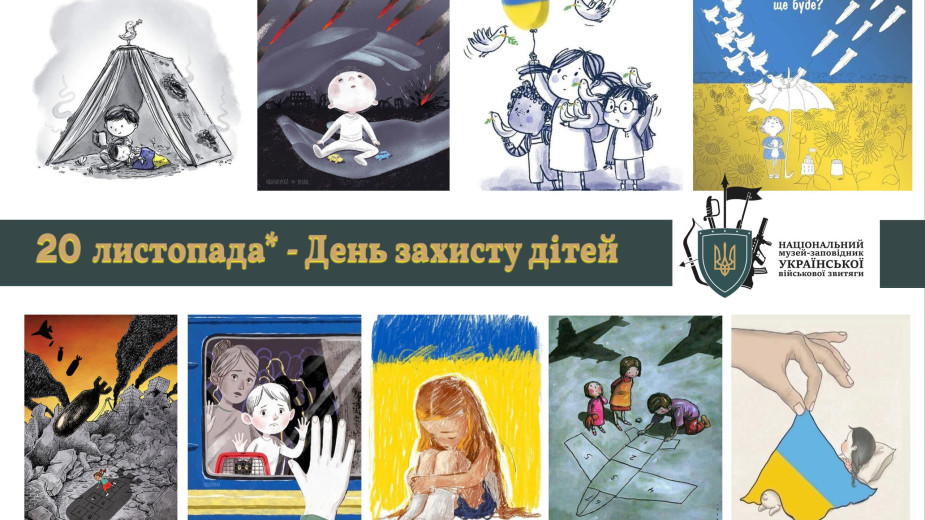 День захисту дітей