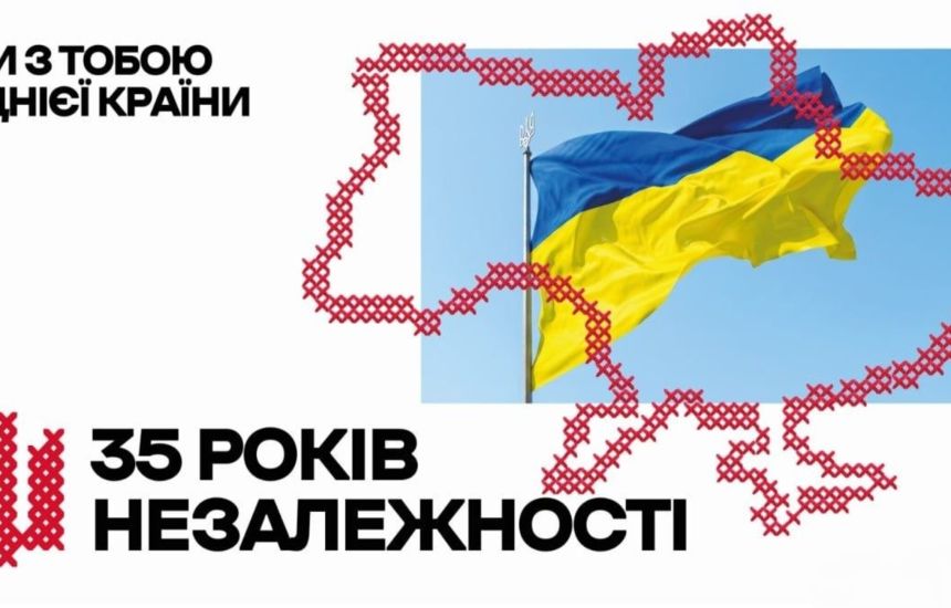35 років відновлення Незалежності України
