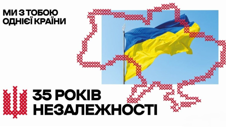 35 років відновлення Незалежності України