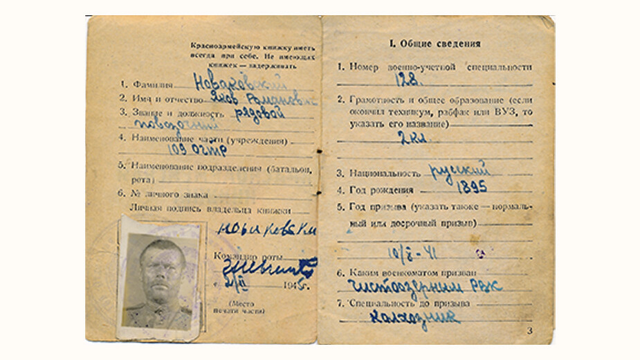 Червоноармійська книжка