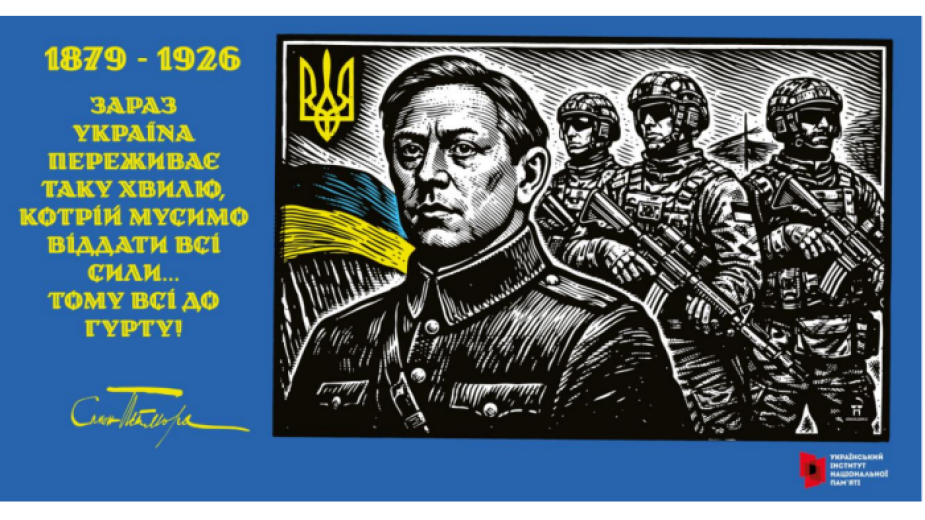 100 років від дня загибелі Симона Петлюри