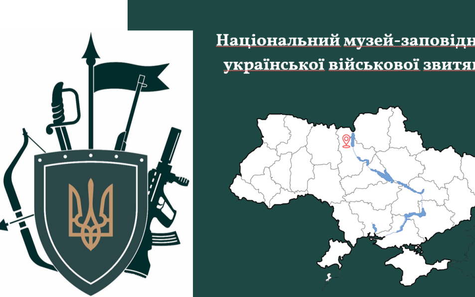 Директор музею взяв участь в онлайн-конференції з партнерами з Німеччини